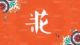 G01【半生花】简约大气文艺时尚风格通用商务模板（导航-9126599） - 未分类 - 站酷设计师木先生iPPT原创素材 - 站酷ZCOOL