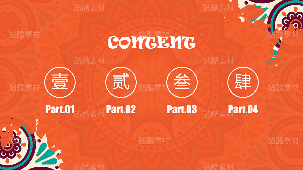 G01【半生花】简约大气文艺时尚风格通用商务模板（主预览-9126600） - 未分类 - 站酷设计师木先生iPPT原创素材 - 站酷ZCOOL