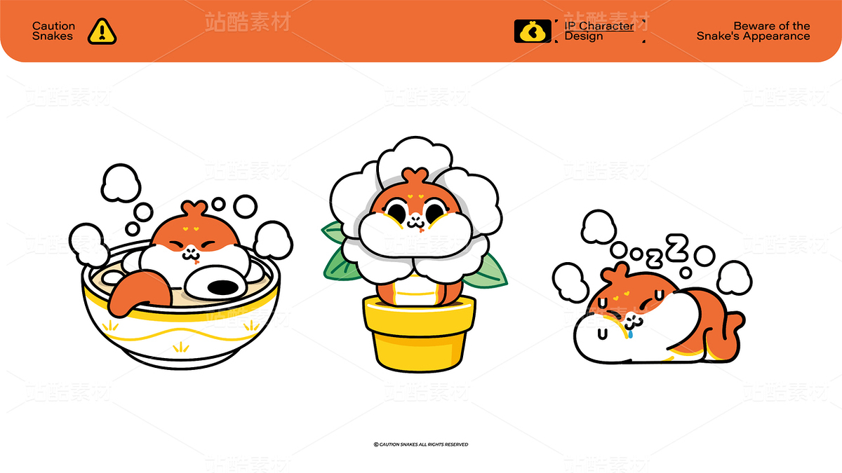 小心蛇IP授权（主预览-9127299） - 未分类 - 站酷设计师啊改原创素材 - 站酷ZCOOL
