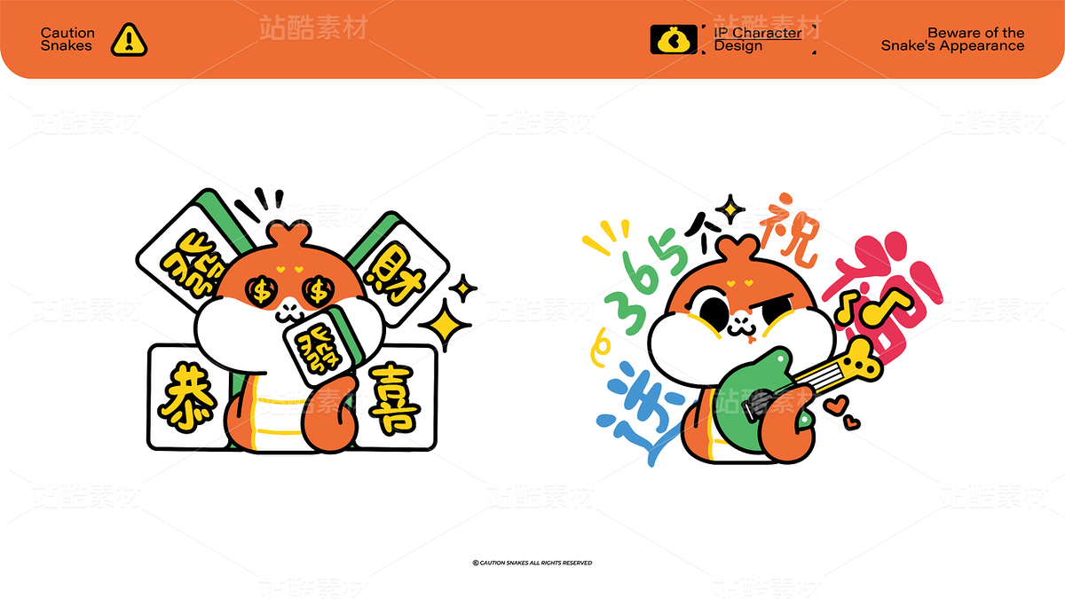 小心蛇IP授权（主预览-9127301） - 未分类 - 站酷设计师啊改原创素材 - 站酷ZCOOL