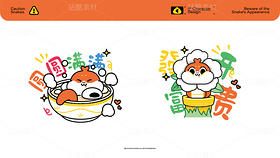 小心蛇IP授权（导航-9127302） - 未分类 - 站酷设计师啊改原创素材 - 站酷ZCOOL