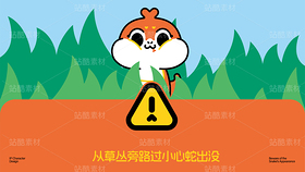 小心蛇IP授权（导航-9127292） - 未分类 - 站酷设计师啊改原创素材 - 站酷ZCOOL