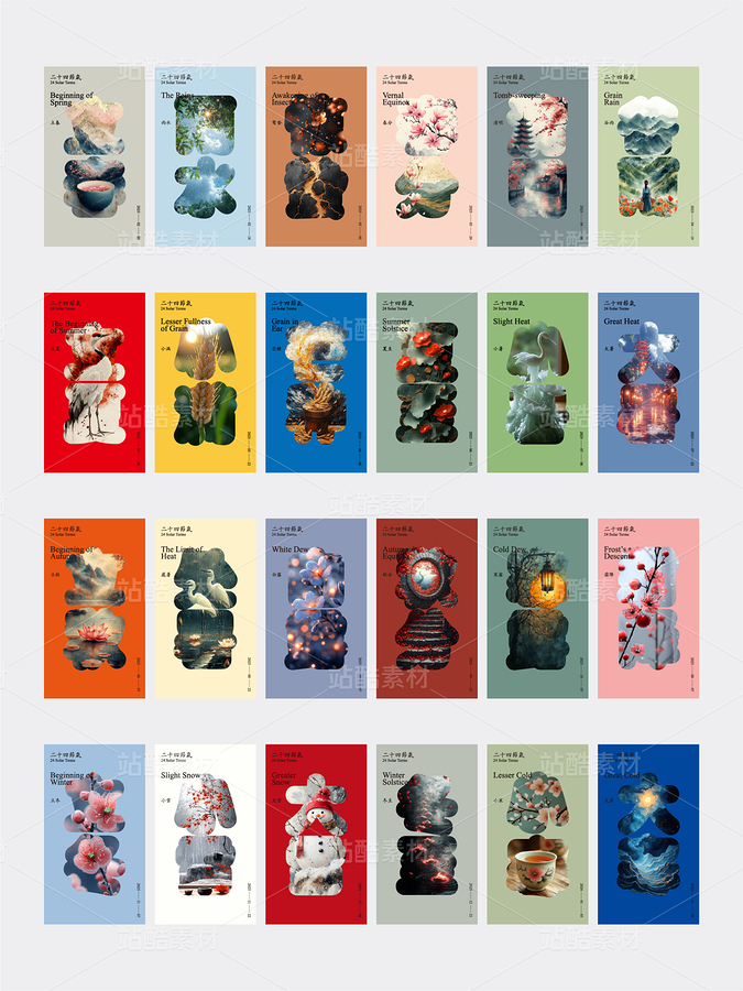 24節(jié)氣海報(bào)設(shè)計(jì)（主預(yù)覽-9127542） - 未分類 - 站酷設(shè)計(jì)師1900設(shè)計(jì)原創(chuàng)素材 - 站酷ZCOOL