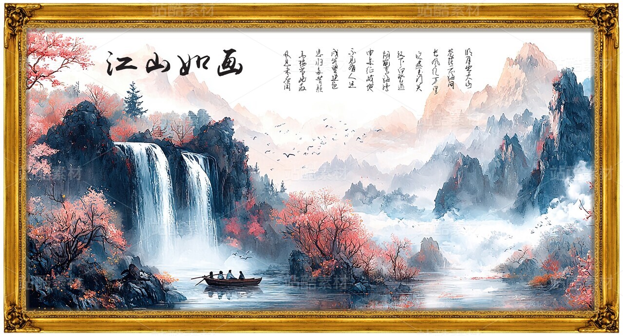 中国风山水画水墨风景国画壁画富春山居图画框客厅挂画