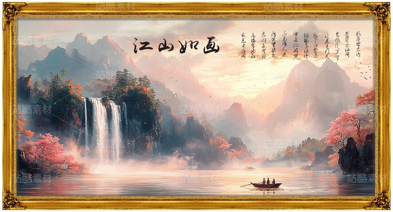 中国风山水画水墨风景国画壁画富春山居图画框客厅挂画