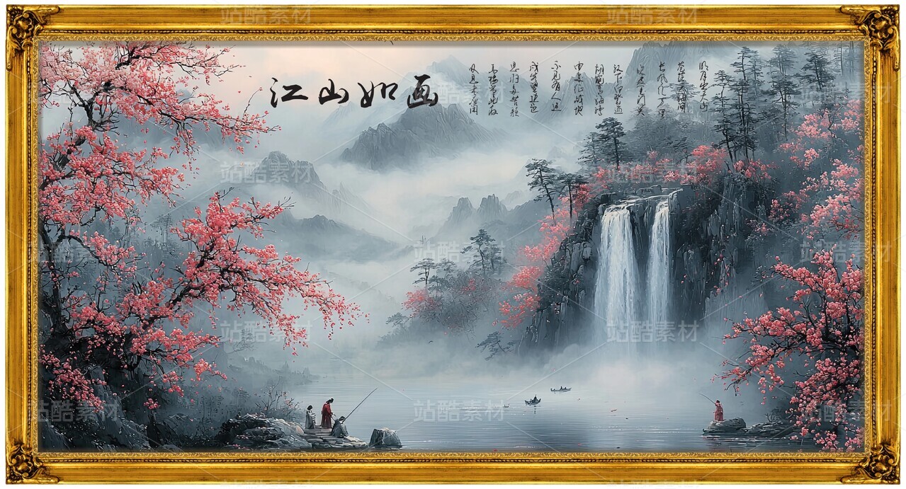 中国风山水画水墨风景国画壁画富春山居图画框客厅挂画