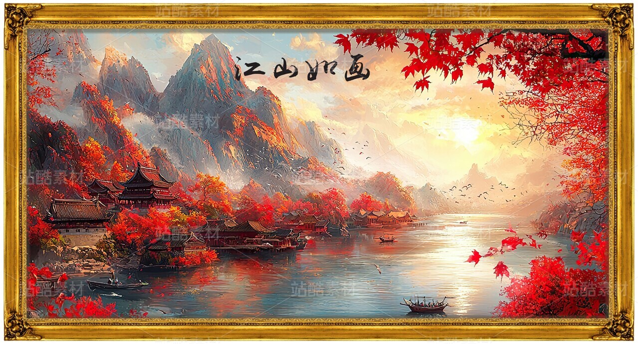 中国风山水画水墨风景国画壁画富春山居图画框客厅挂画