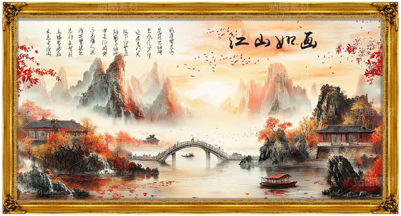 中国风山水画水墨风景国画壁画富春山居图画框客厅挂画