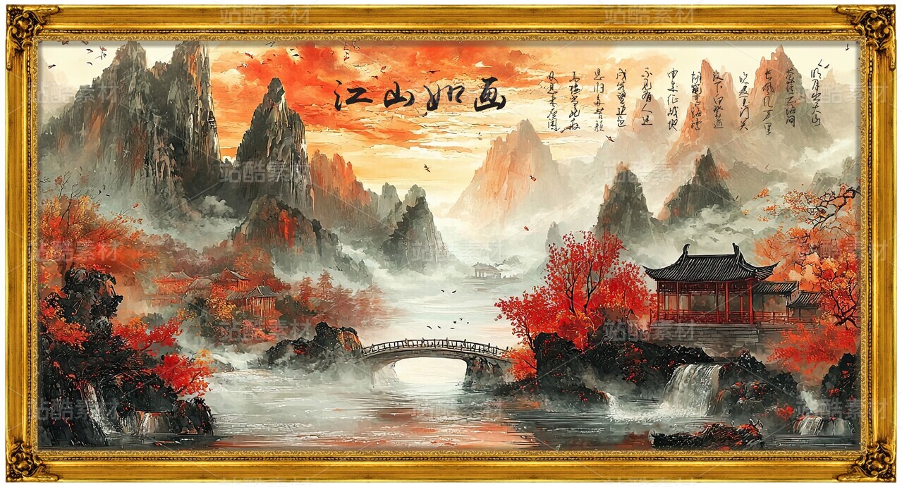中国风山水画水墨风景国画壁画富春山居图画框客厅挂画