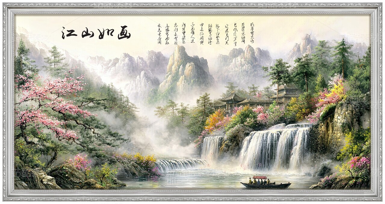 中国风山水画水墨风景国画壁画富春山居图画框客厅挂画