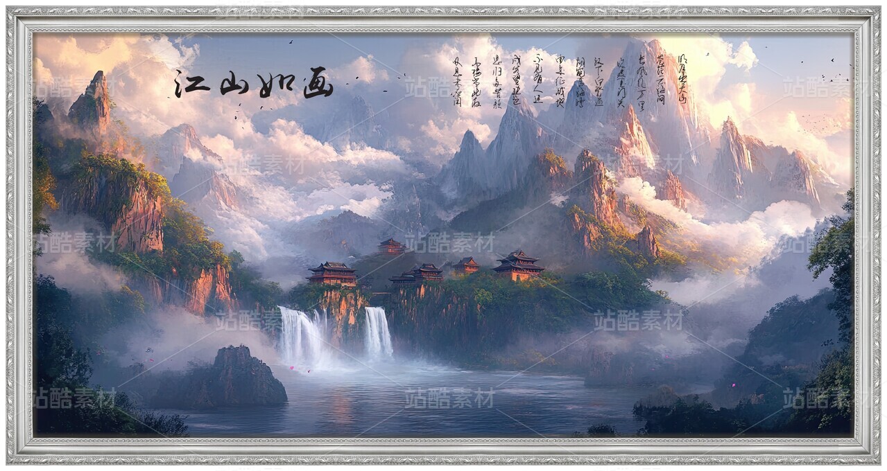 中国风山水画水墨风景国画壁画富春山居图画框客厅挂画