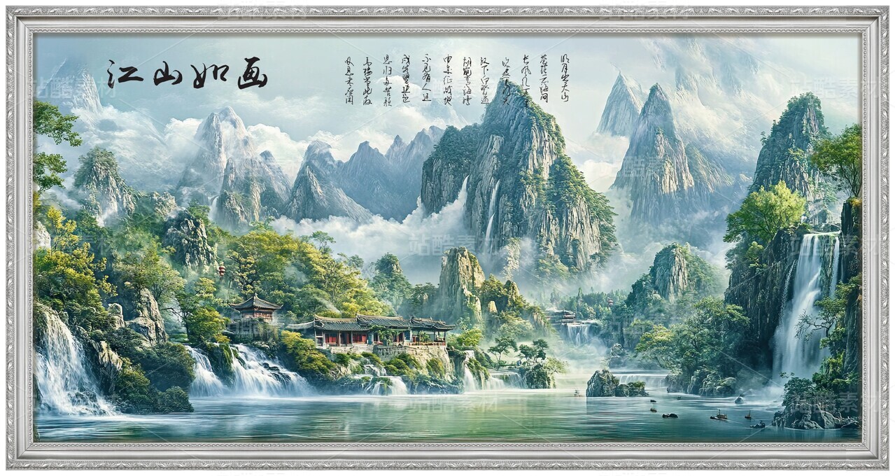 中国风山水画水墨风景国画壁画富春山居图画框客厅挂画