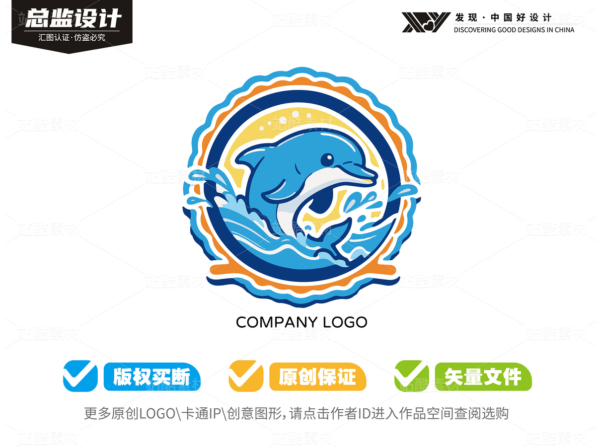 50个可爱海豚-全套logo卡通（主预览-9127670） - 未分类 - 站酷设计师心梦创意原创素材 - 站酷ZCOOL