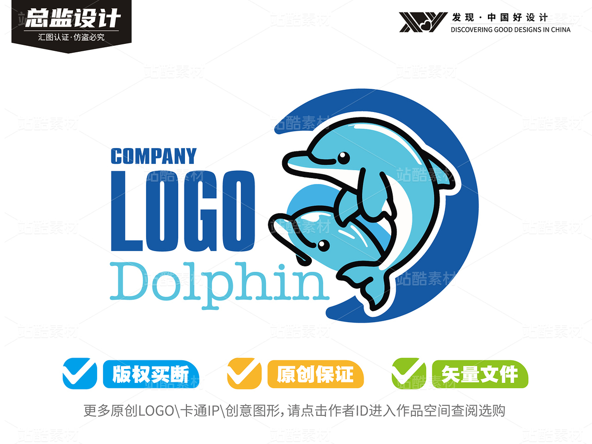 50个可爱海豚-全套logo卡通（主预览-9127673） - 未分类 - 站酷设计师心梦创意原创素材 - 站酷ZCOOL
