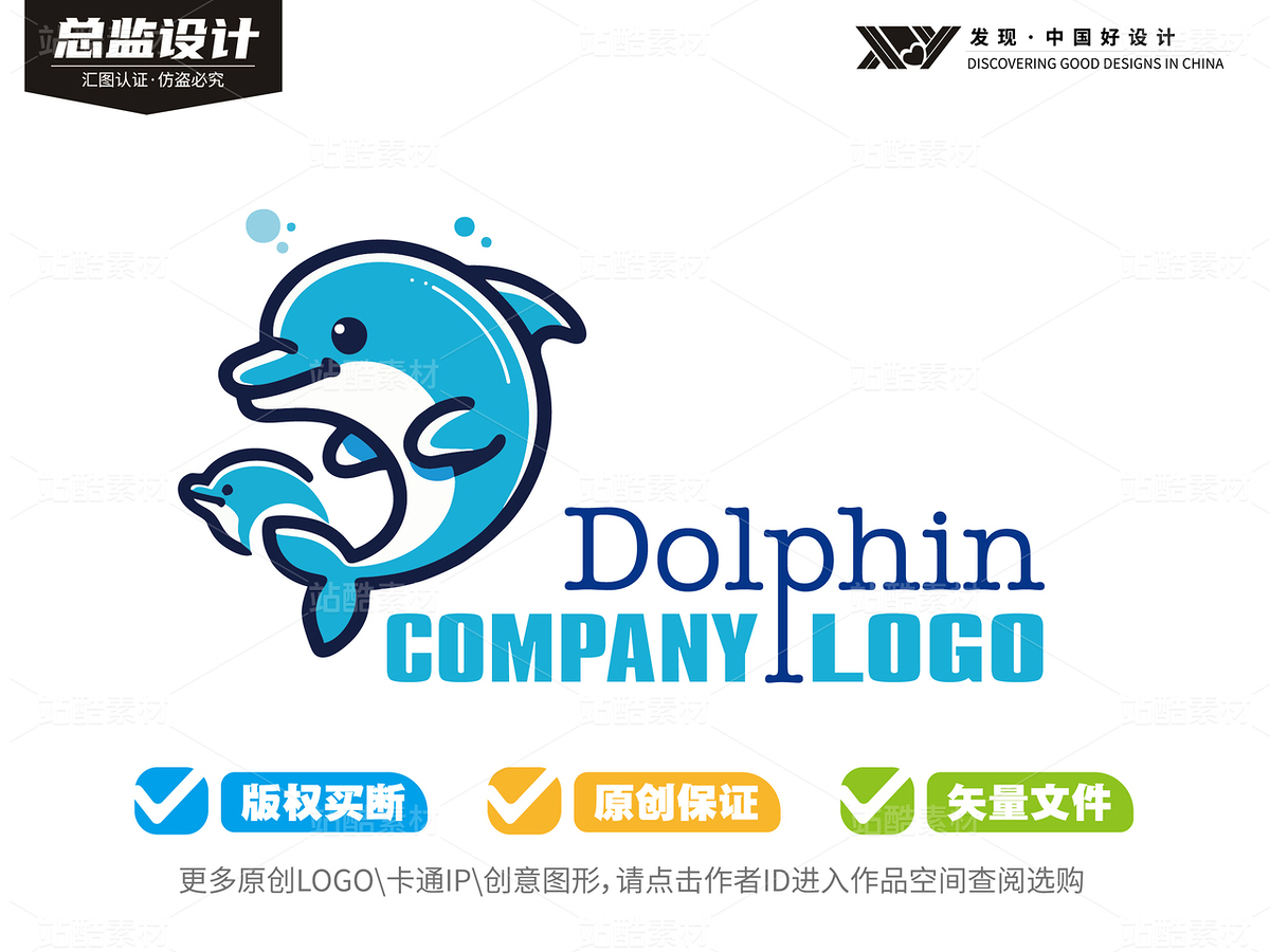 50个可爱海豚-全套logo卡通（主预览-9127674） - 未分类 - 站酷设计师心梦创意原创素材 - 站酷ZCOOL