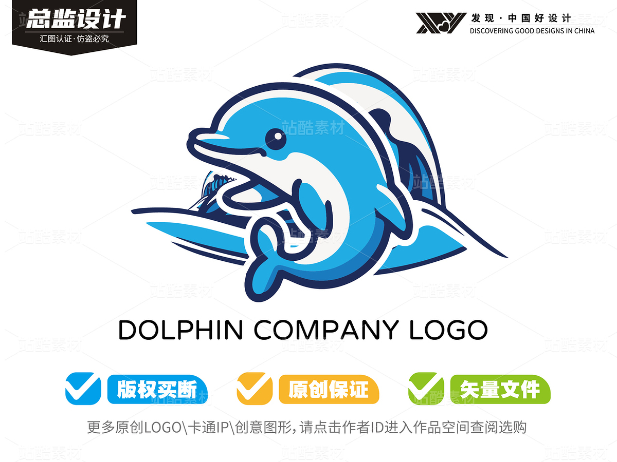 50个可爱海豚-全套logo卡通（主预览-9127678） - 未分类 - 站酷设计师心梦创意原创素材 - 站酷ZCOOL