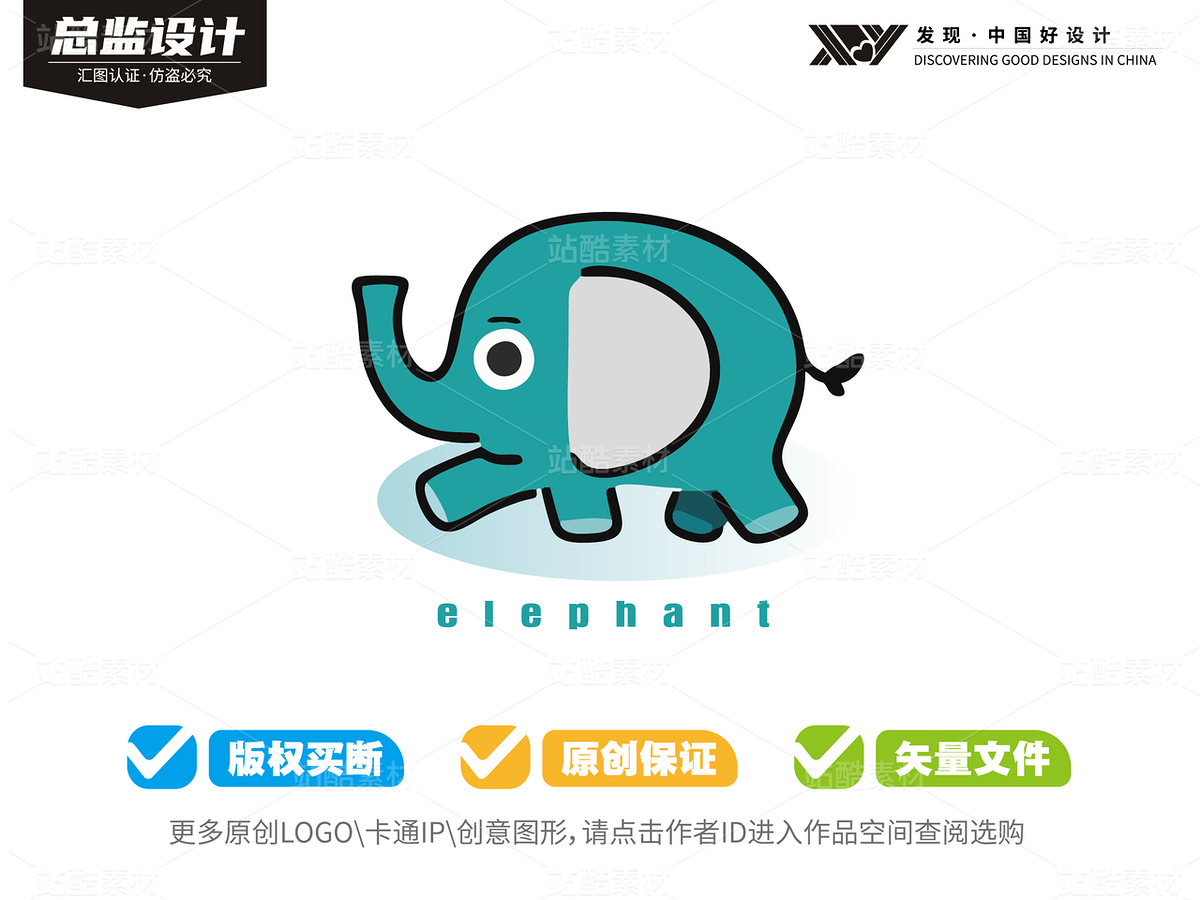 50个可爱小象-全套logo卡通（主预览-9127700） - 未分类 - 站酷设计师心梦创意原创素材 - 站酷ZCOOL