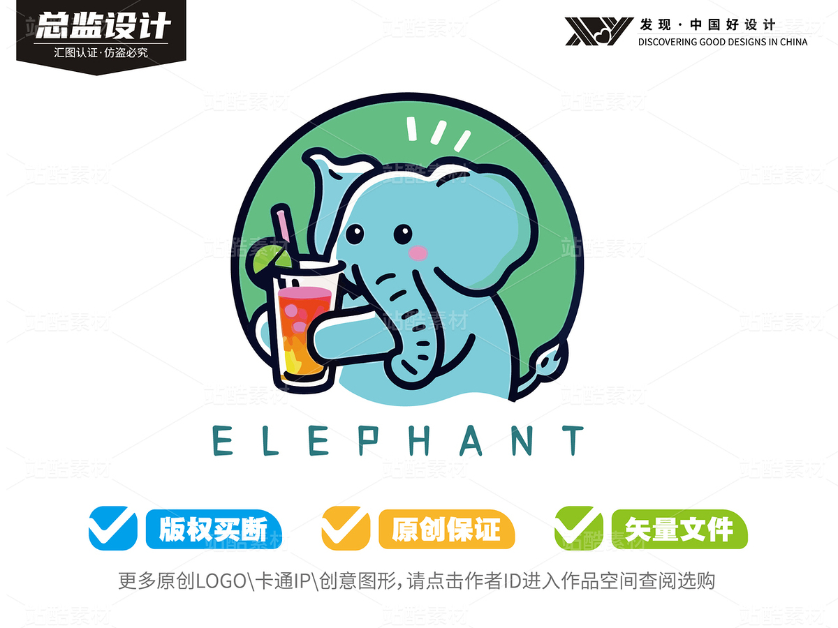 50个可爱小象-全套logo卡通（主预览-9127702） - 未分类 - 站酷设计师心梦创意原创素材 - 站酷ZCOOL
