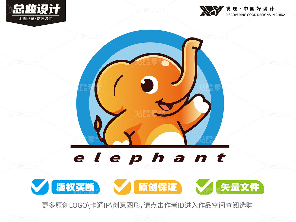 50个可爱小象-全套logo卡通（主预览-9127704） - 未分类 - 站酷设计师心梦创意原创素材 - 站酷ZCOOL