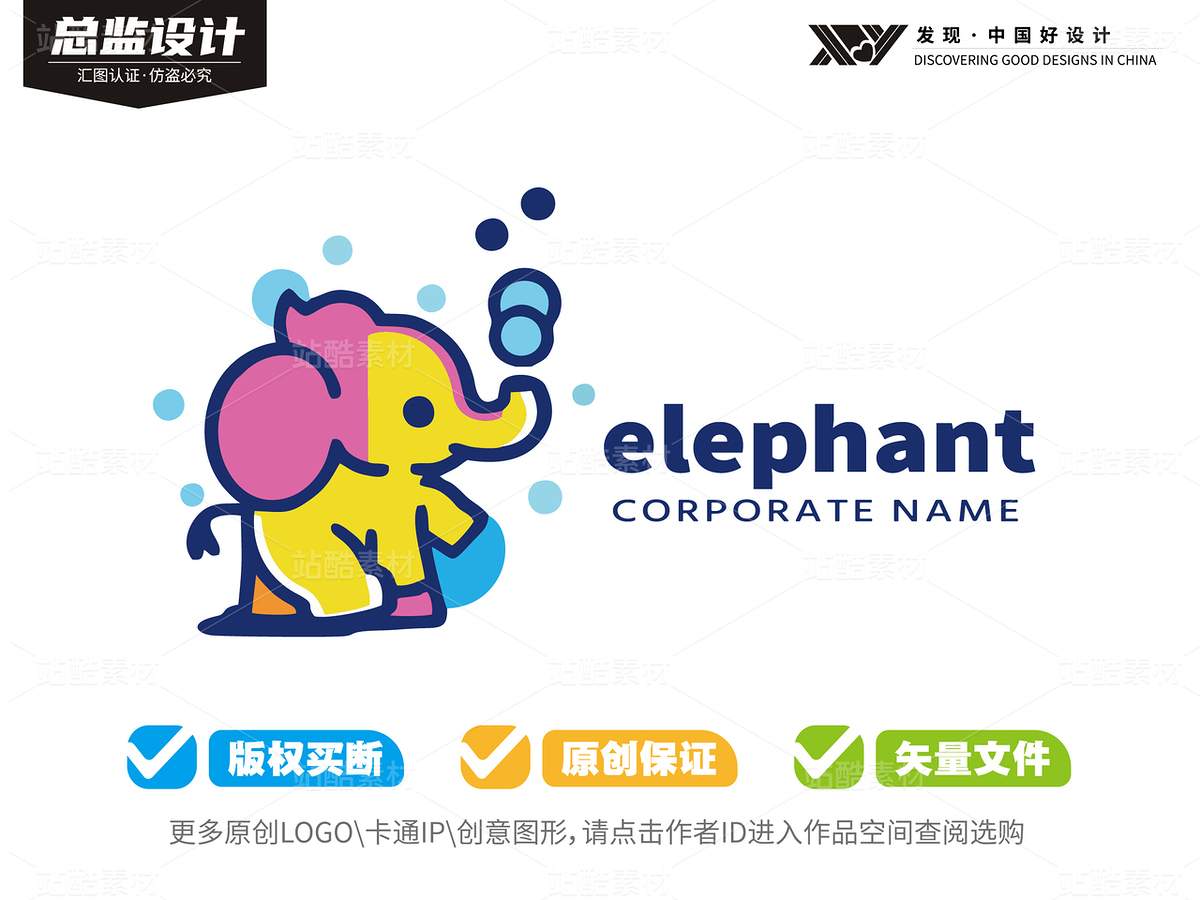 50个可爱小象-全套logo卡通（主预览-9127708） - 未分类 - 站酷设计师心梦创意原创素材 - 站酷ZCOOL