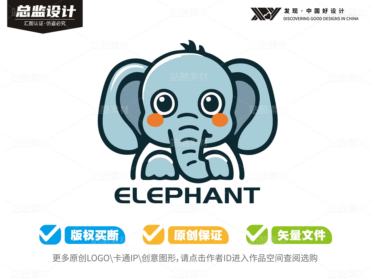 50个可爱小象-全套logo卡通（主预览-9127711） - 未分类 - 站酷设计师心梦创意原创素材 - 站酷ZCOOL