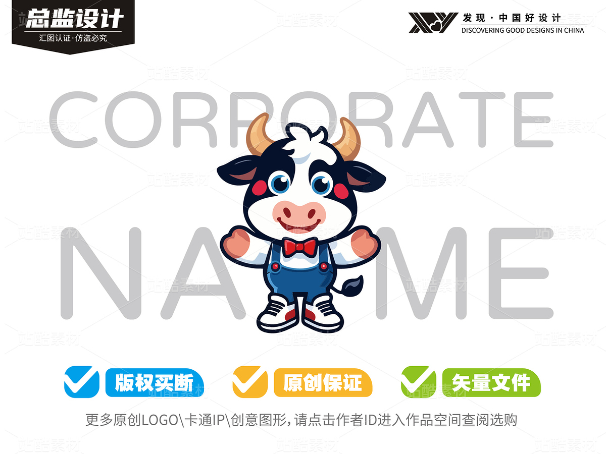 50个可爱牛牛-全套logo卡通（主预览-9127731） - 未分类 - 站酷设计师心梦创意原创素材 - 站酷ZCOOL