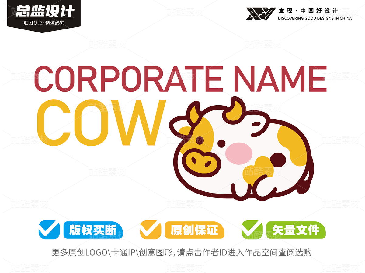 50个可爱牛牛-全套logo卡通（主预览-9127732） - 未分类 - 站酷设计师心梦创意原创素材 - 站酷ZCOOL