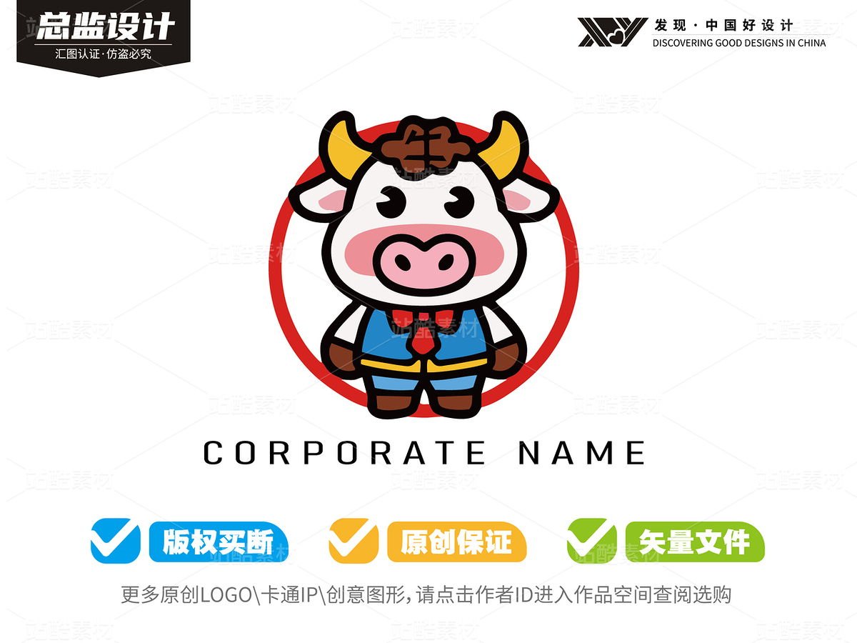 50个可爱牛牛-全套logo卡通（主预览-9127735） - 未分类 - 站酷设计师心梦创意原创素材 - 站酷ZCOOL