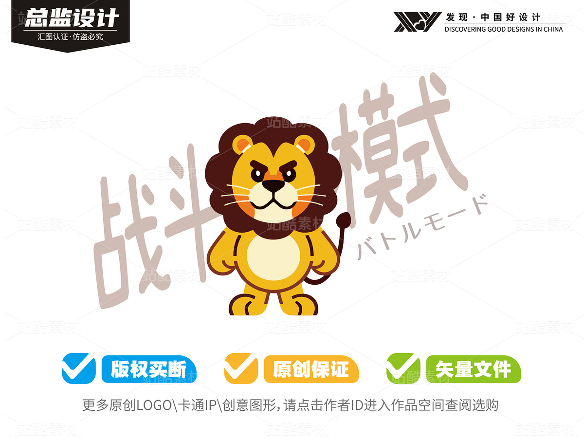 50个可爱小狮子-全套logo卡通（主预览-9127781） - 未分类 - 站酷设计师心梦创意原创素材 - 站酷ZCOOL