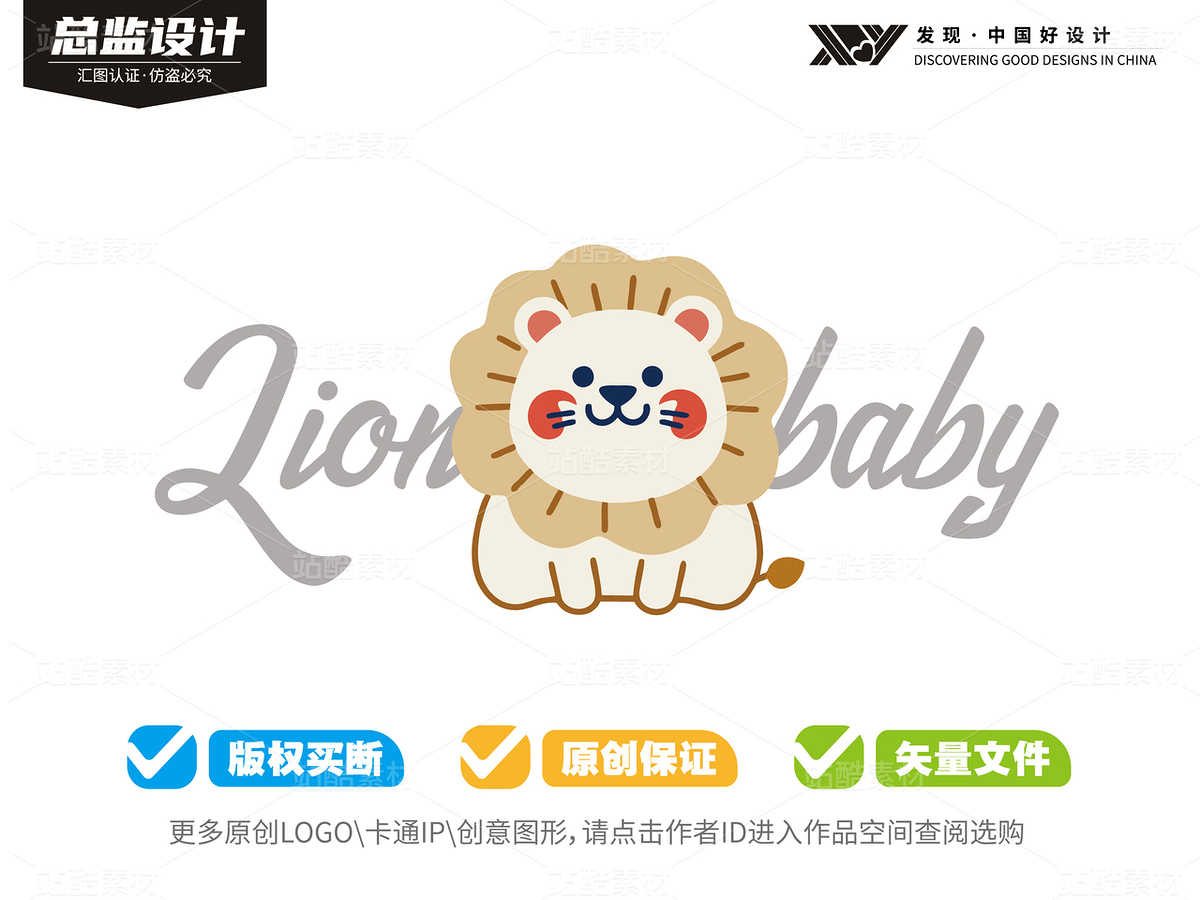 50个可爱小狮子-全套logo卡通（主预览-9127785） - 未分类 - 站酷设计师心梦创意原创素材 - 站酷ZCOOL