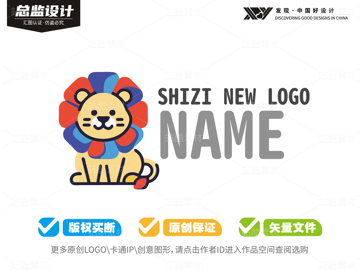 50个可爱小狮子-全套logo卡通（主预览-9127782） - 未分类 - 站酷设计师心梦创意原创素材 - 站酷ZCOOL
