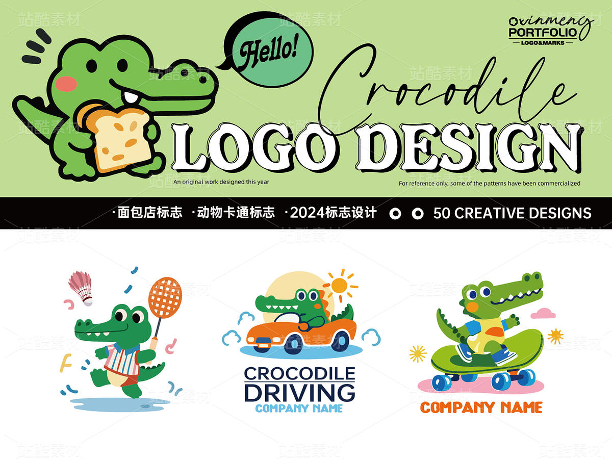 50个可爱小鳄鱼-全套logo卡通（主预览-9127790） - 未分类 - 站酷设计师心梦创意原创素材 - 站酷ZCOOL