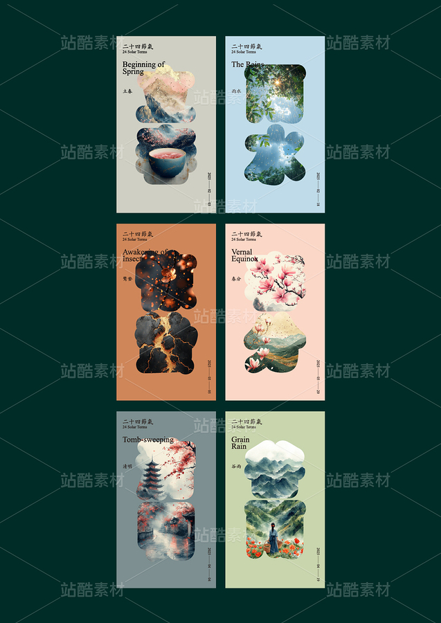 24節(jié)氣海報(bào)設(shè)計(jì)（主預(yù)覽-9128007） - 未分類 - 站酷設(shè)計(jì)師1900設(shè)計(jì)原創(chuàng)素材 - 站酷ZCOOL