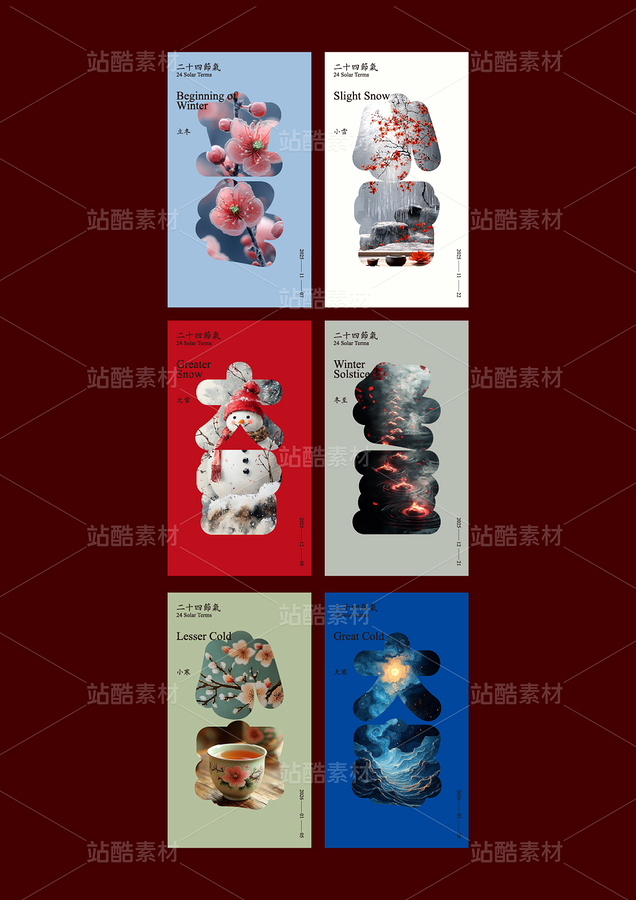 24節(jié)氣海報(bào)設(shè)計(jì)（主預(yù)覽-9128010） - 未分類 - 站酷設(shè)計(jì)師1900設(shè)計(jì)原創(chuàng)素材 - 站酷ZCOOL