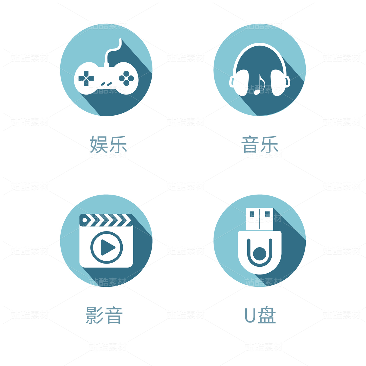 UI应用平面图标