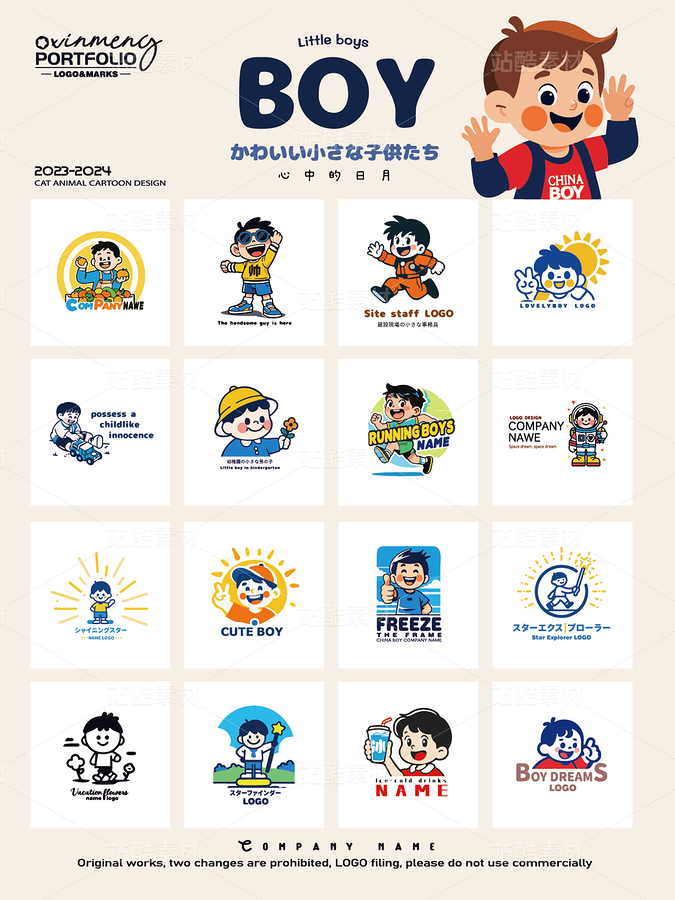 50+可爱小男孩原创设计-全套logo卡通（主预览-9128888） - 未分类 - 站酷设计师心梦创意原创素材 - 站酷ZCOOL