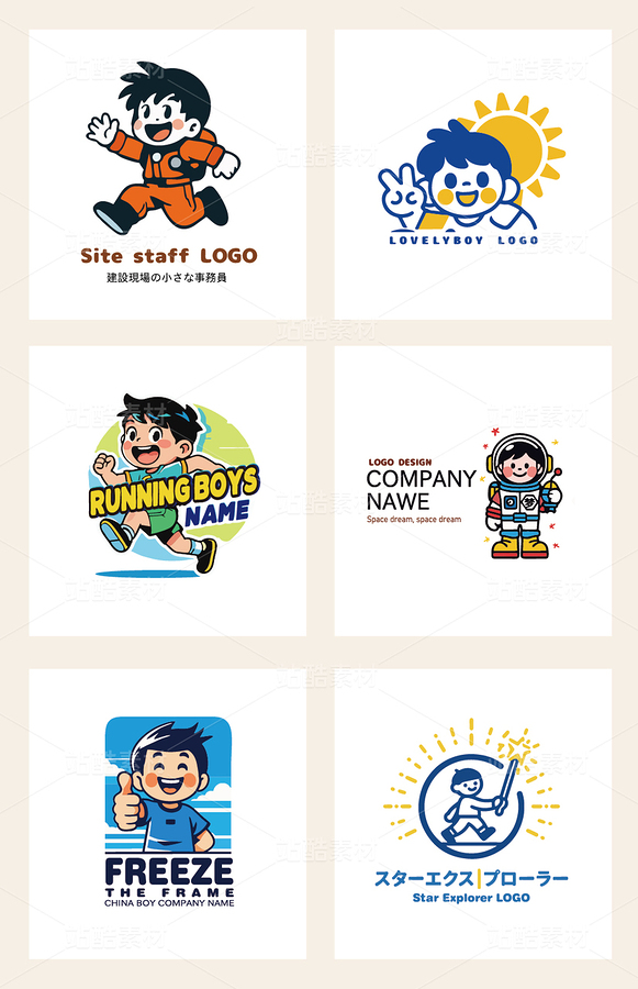 50+可爱小男孩原创设计-全套logo卡通（主预览-9128896） - 未分类 - 站酷设计师心梦创意原创素材 - 站酷ZCOOL