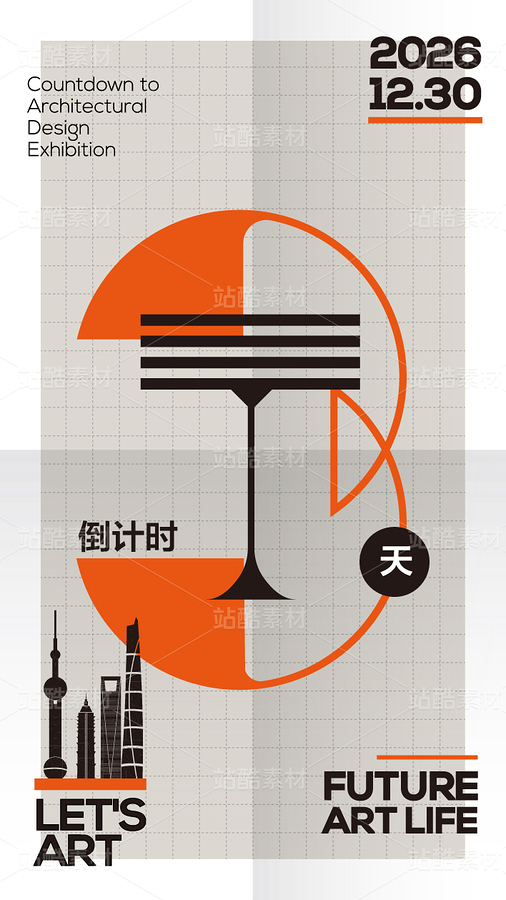 倒計(jì)時(shí)海報(bào)設(shè)計(jì)素材（主預(yù)覽-9129058） - 未分類 - 站酷設(shè)計(jì)師1900設(shè)計(jì)原創(chuàng)素材 - 站酷ZCOOL