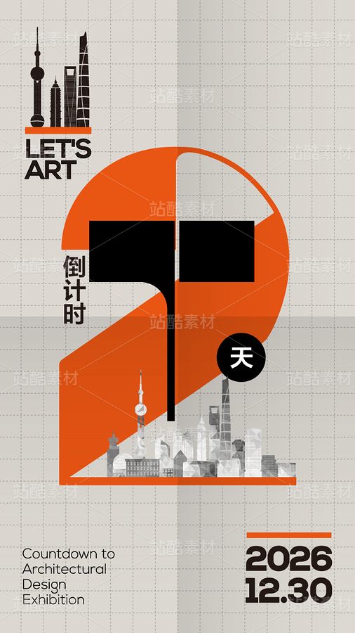 倒計(jì)時(shí)海報(bào)設(shè)計(jì)素材（主預(yù)覽-9129059） - 未分類 - 站酷設(shè)計(jì)師1900設(shè)計(jì)原創(chuàng)素材 - 站酷ZCOOL