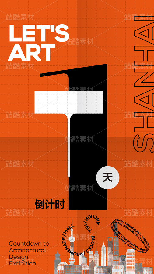 倒計(jì)時(shí)海報(bào)設(shè)計(jì)素材（主預(yù)覽-9129060） - 未分類 - 站酷設(shè)計(jì)師1900設(shè)計(jì)原創(chuàng)素材 - 站酷ZCOOL