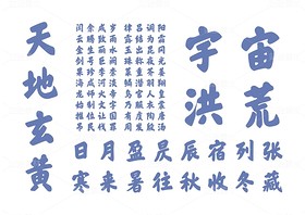 斯科墨韻榜書 | 字庫（導(dǎo)航-9129254） - 未分類 - 站酷設(shè)計(jì)師斯科原創(chuàng)素材 - 站酷ZCOOL
