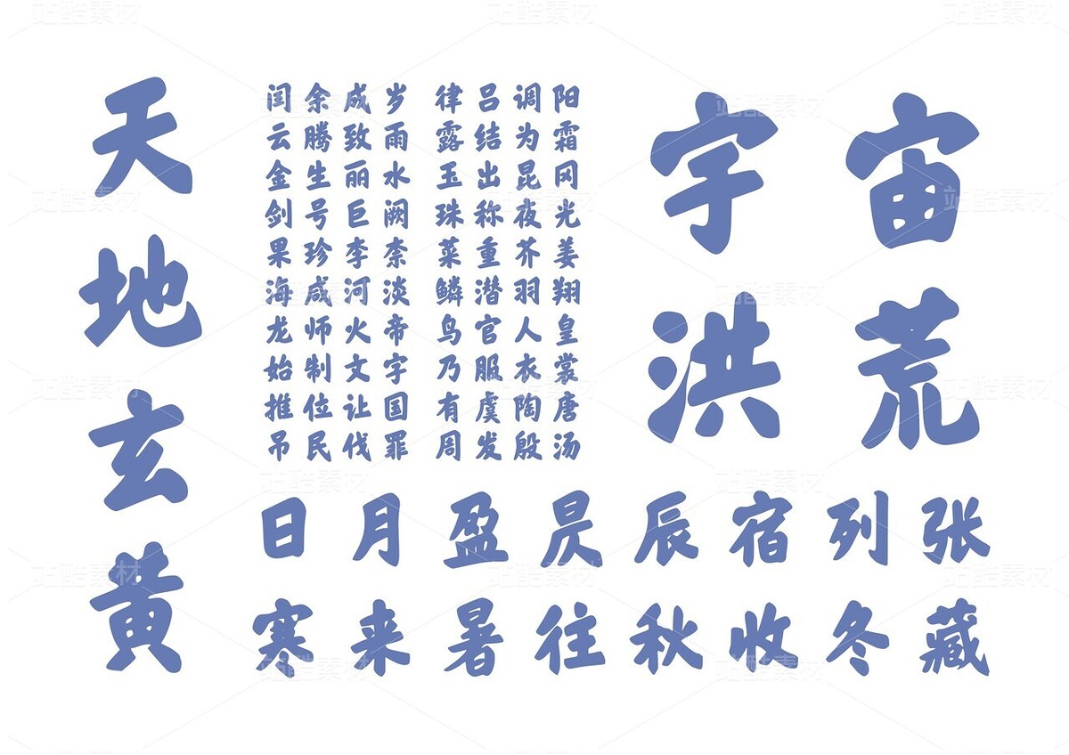 斯科墨韻榜書 | 字庫（主預(yù)覽-9129254） - 未分類 - 站酷設(shè)計(jì)師斯科原創(chuàng)素材 - 站酷ZCOOL