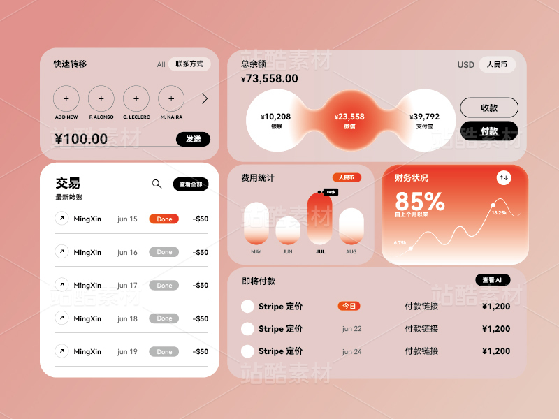 钱包ui模板