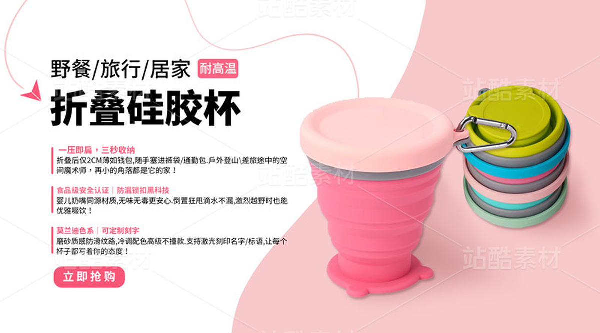 旅行折疊杯BANNER，電商海報(bào)模板（主預(yù)覽-9739706） - 未分類 - 站酷設(shè)計(jì)師A_霖原創(chuàng)素材 - 站酷ZCOOL