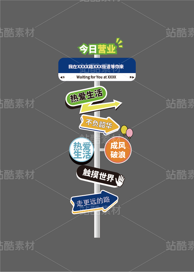 创意路牌设计热点营销（主预览-9740504） - 未分类 - 站酷设计师之一丶Design原创素材 - 站酷ZCOOL