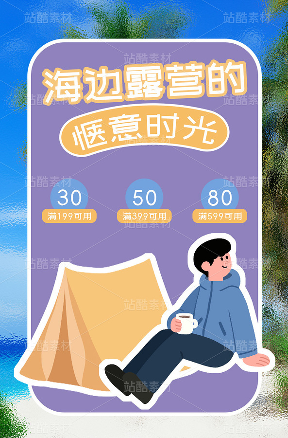 電商海報(bào)（主預(yù)覽-9744287） - 未分類 - 站酷設(shè)計(jì)師怦然欣動(dòng)原創(chuàng)素材 - 站酷ZCOOL