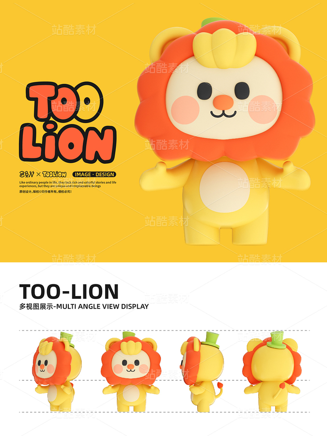 TOO-LION|卡通IP形象（主预览-9753557） - 未分类 - 站酷设计师再来一打蓝胖子原创素材 - 站酷ZCOOL