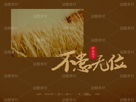 以笔为剑，纵情挥洒的东方气韵｜御林铭心 颜体（导航-9767062） - 未分类 - 站酷设计师御林铭心原创素材 - 站酷ZCOOL
