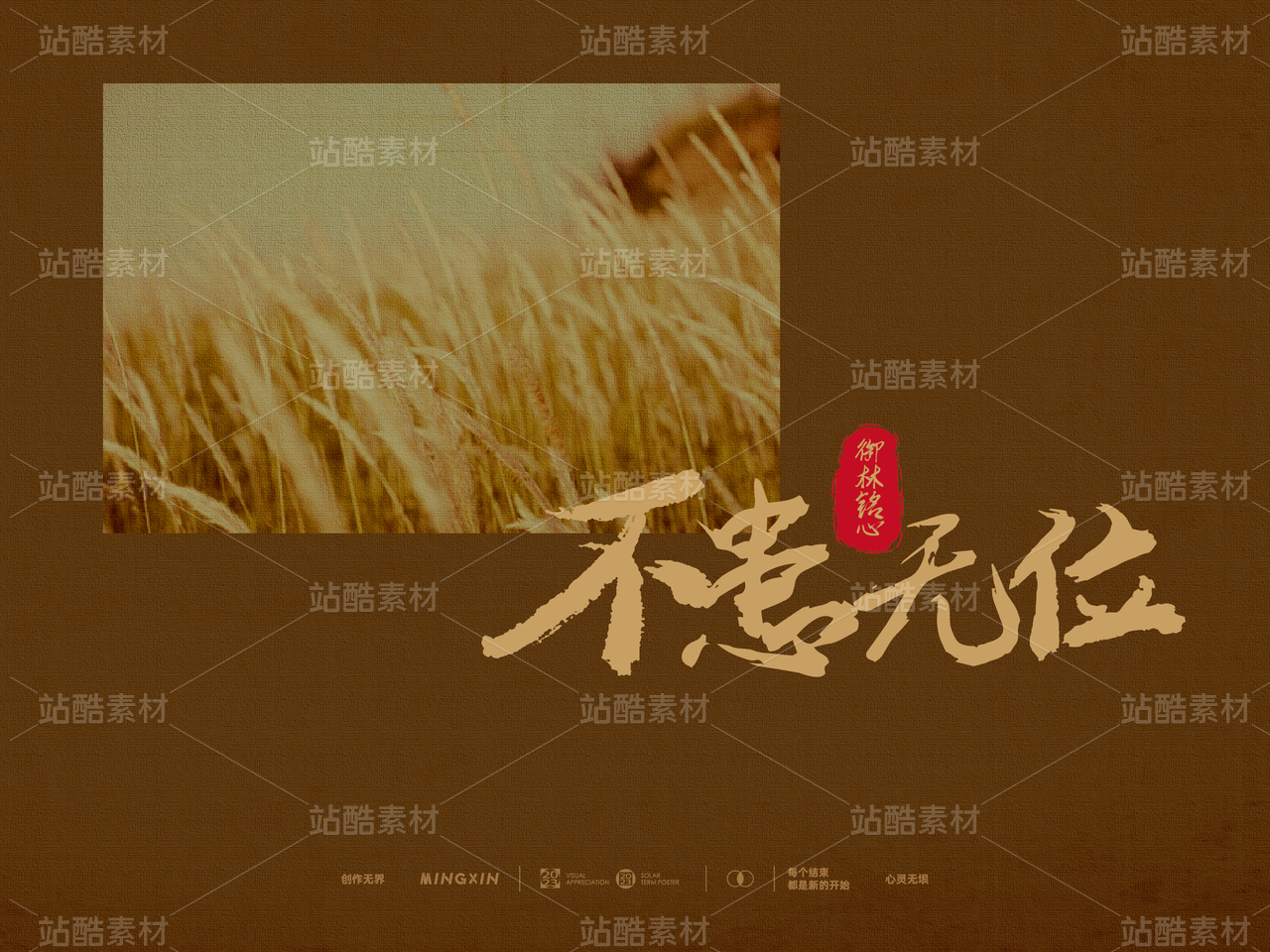 以笔为剑，纵情挥洒的东方气韵｜御林铭心 颜体 