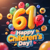 旅游宣传海报Happy Children's Day，六一儿童节，气球（导航-9776792） - 未分类 - 站酷设计师caimidoudou原创素材 - 站酷ZCOOL